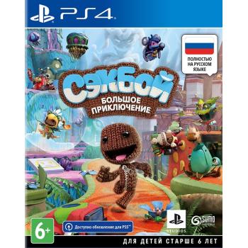 Sackboy: A Big Adventure (PS4) (Eng) (Б/У)