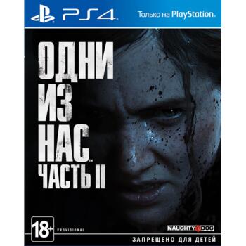Одни из нас 2 (The Last Of Us Part II) (PS4) (Рус)